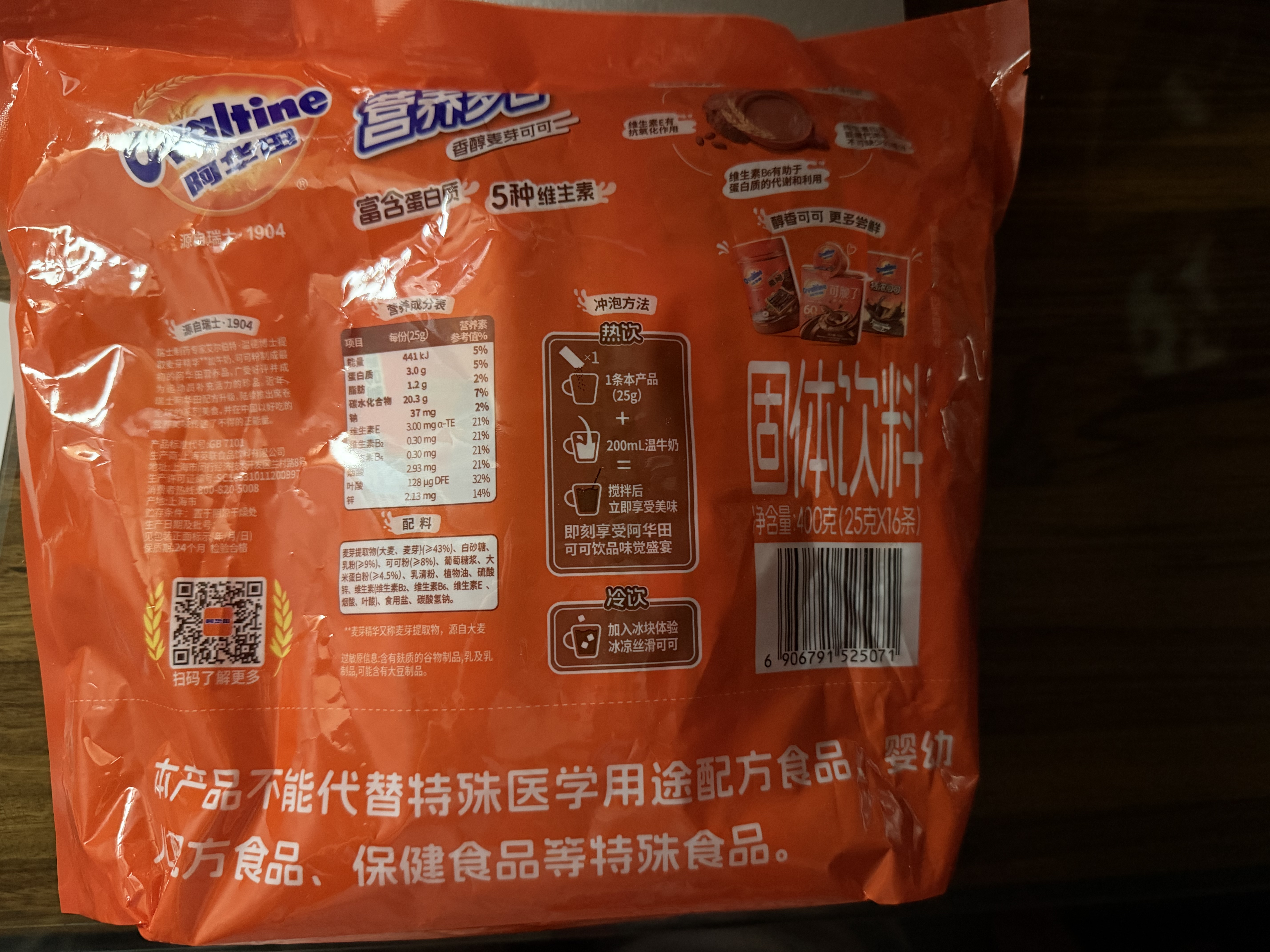阿华田（Ovaltine）可可粉袋装400g 早餐代餐巧克力粉牛奶烘焙咖啡冲饮伴侣固体饮料 实拍图