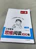 一本小学数学思维阅读100篇一年级 2027版同步教材趣味漫画数学故事举一反三应用题计算能力满分训练 实拍图