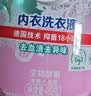 超能 内衣洗衣液 480g 长效抑菌18小时 内衣内裤洗 男女通用 实拍图