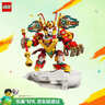 乐高（LEGO）积木悟空小侠80051 齐天大圣国潮机甲男女孩儿童玩具生日礼物摆件 实拍图