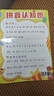 拼音口诀歌拼音认知图 拼音字母表早教启蒙识字卡片儿童声母韵母整体认读音节一年级挂图 软白板 [2-8岁]  课外书课外 自主阅读假期读物凑单神器省钱卡暑假作业 一升二暑假衔接 小升初暑假衔接 实拍图