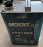 老李化学SP 9000系列 酯类全合成汽油机油0W20汽车发动机润滑油 SP级 4.6L 实拍图