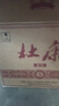 杜康老窖5 浓香型白酒 52度 500ml*6瓶 整箱装 【聚会送礼自饮】 实拍图