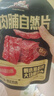 三只松鼠猪肉脯自然片 肉干肉脯休闲零食特产小吃靖江风味150g/袋世界杯 实拍图