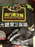 南方黑芝麻无糖黑芝麻糊1000g/袋 家庭早餐必备 【新老包装随机发货】 实拍图