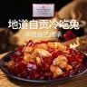 谭八爷 冷吃兔肉200g*2麻辣味四川特产自贡冷吃兔休闲零食即食 源头直发 实拍图