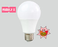 雷士（NVC）LED球泡家用商用大功率灯泡节能8瓦白光6500K【一级能效】3只装 实拍图