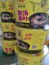 HUAWEIFANG华味坊酸汤面叶速食紫菜虾米+金汤肥牛+菌汤三口味混合6桶方便面 实拍图