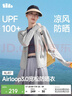 蕉下（beneunder）防晒衣女宽松百搭凉感透气防紫外线高端冰丝户外出行 AL417 实拍图