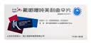 [乐盼] 氟哌噻吨美利曲辛片0.5mg:10mg*14片/盒 实拍图