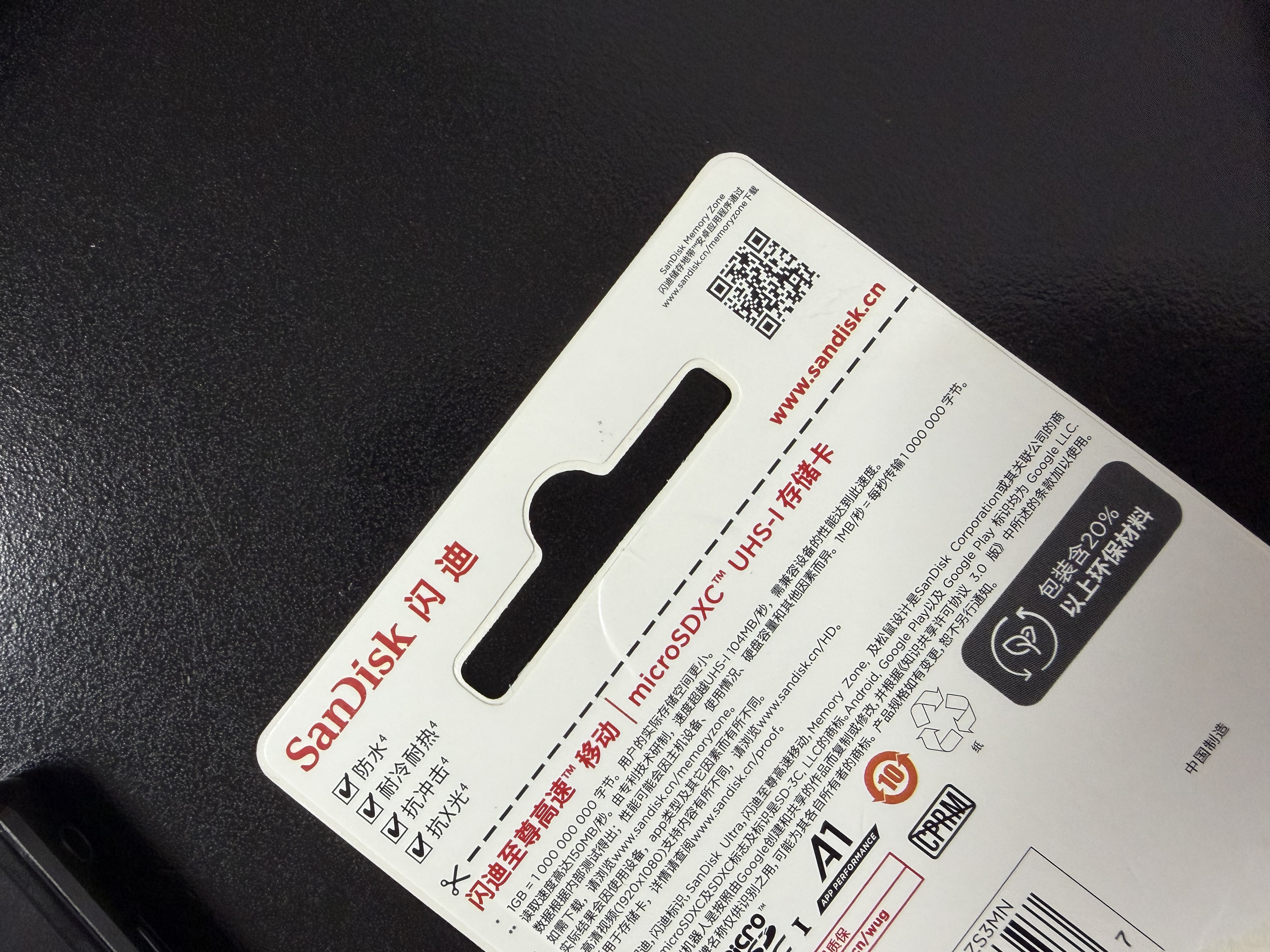闪迪（SanDisk）512GB TF（MicroSD）内存卡 A1 U1 C10 至尊高速移动版存储卡 读速150MB/s 手机平板游戏机内存卡 实拍图