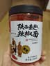 川珍陕西秦椒辣椒面250g【配料干净】微辣中粗烧烤蘸撒料油泼辣子调料 实拍图