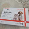 拜达尔宠物恩诺沙星片猫咪狗狗利尿通尿路感染消炎药泌尿系统病12片/盒 实拍图