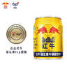 红牛（RedBull）维生素牛磺酸运动饮料 250ml*6罐/组 功能运动饮料 实拍图