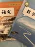 【新华书店2026适用】新华书店人教版初中七年级上册语文书人教版部编版初中初一1上册语文书7年级上册语文书课本教材教科书人民教育出版社七上语文书春季适用 【新改版】七年级上册语文 实拍图