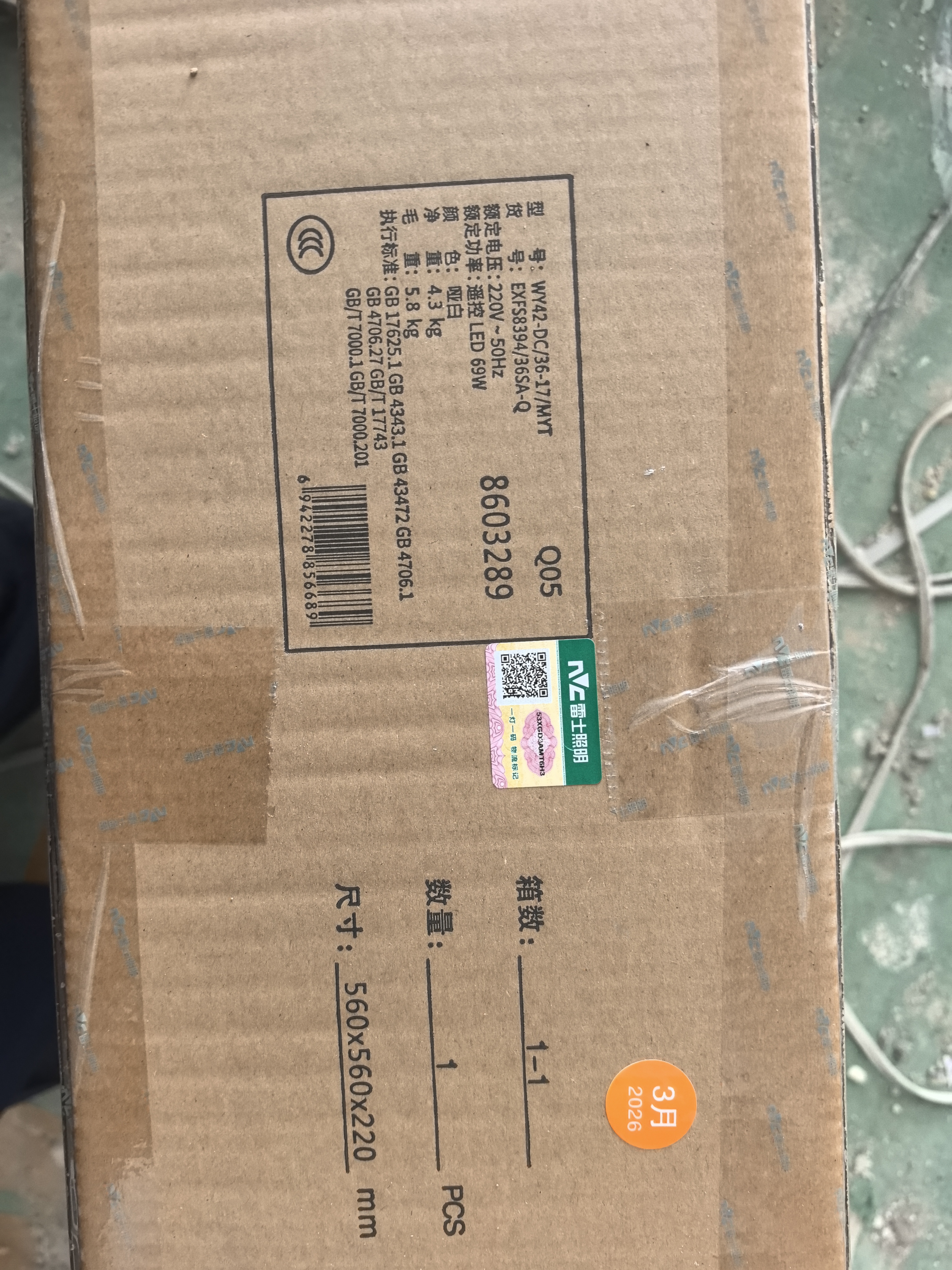 雷士（NVC）LED吸顶灯现代温馨美观餐厅卧室灯饰星光闪烁浪漫灯具 实拍图