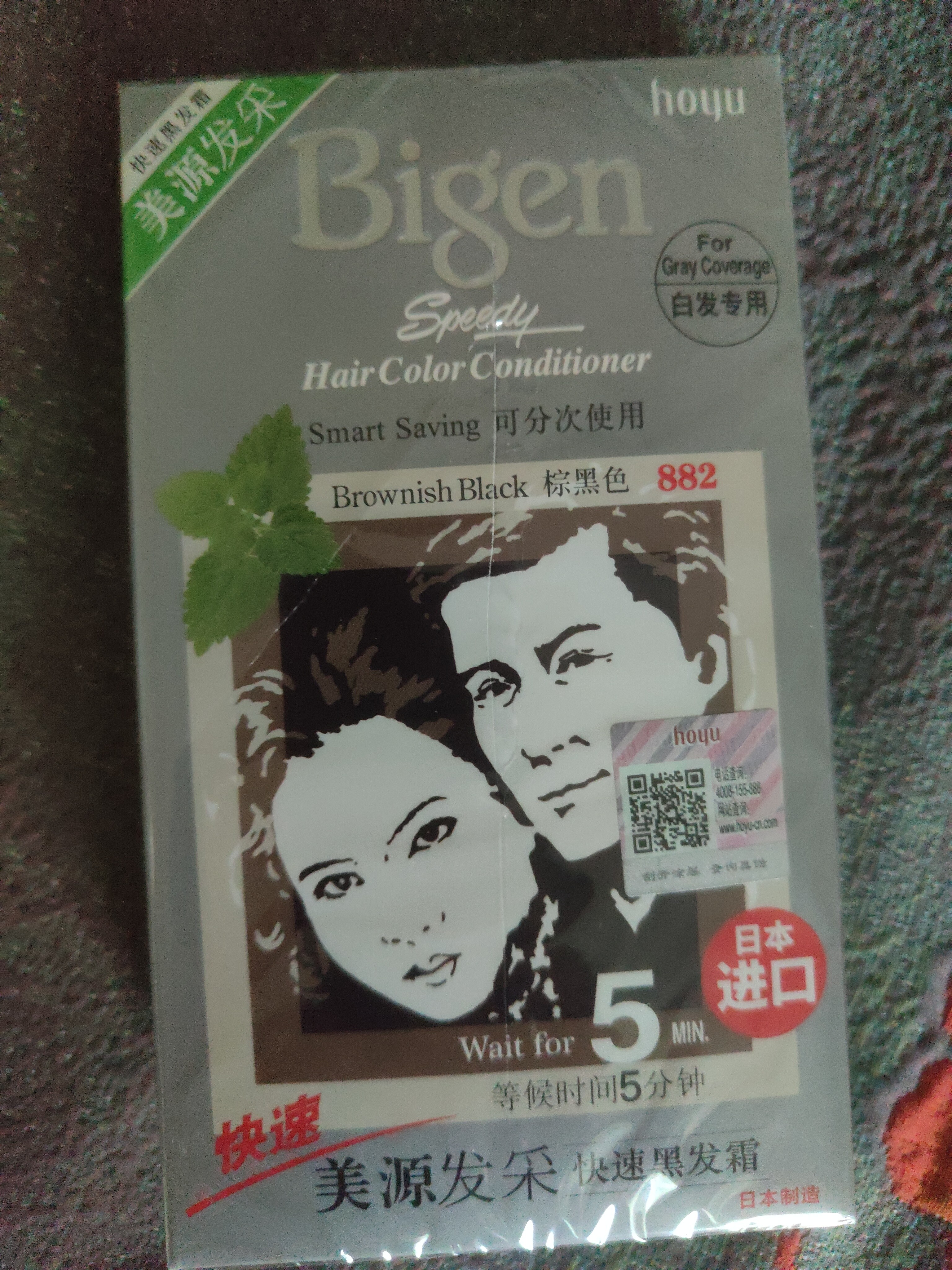 Bigen美源发采快速黑发霜染发膏（棕黑色 882）进口 快速染发健康遮白 实拍图