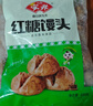 安井红糖馒头 800g/袋 约20个 传统糕点馒头面点 速食家庭装早餐早茶 实拍图