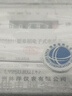得力（deli）10A转16A转换插头/电源转换器 空调热水器取暖器大功率电源插座转换器 超功率过载保护 LU5010 实拍图