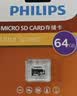 飞利浦（PHILIPS）64GB TF（MicroSD）存储卡 A1 U3 V30 4K 行车记录仪&安防监控专用内存卡 高速耐用 读速100MB/s 实拍图