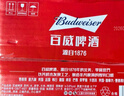 百威【梅西同款】经典红罐啤酒450mL 18罐整箱装喜宴 实拍图
