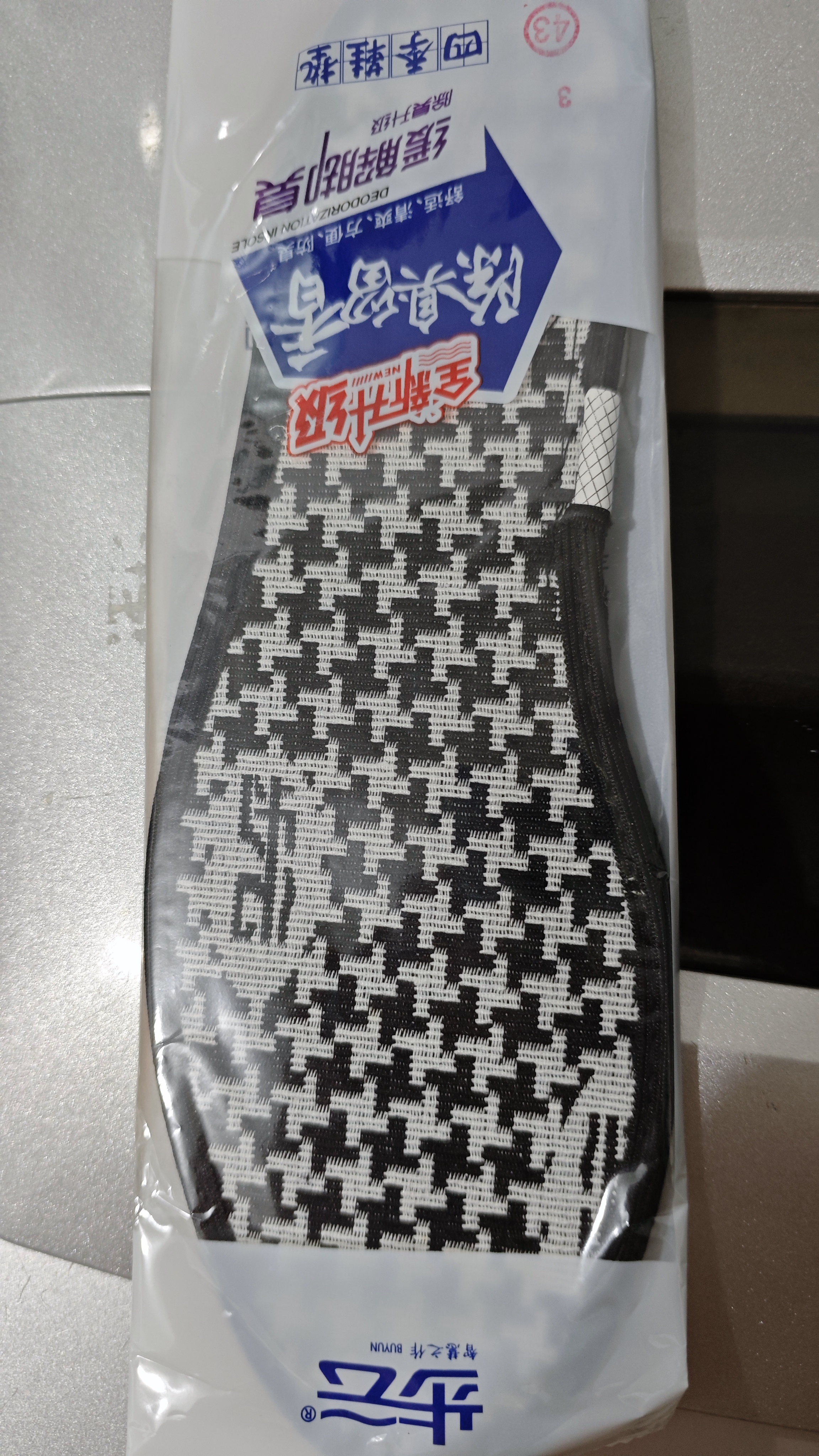 步云防臭鞋垫男除臭留香软底鞋垫女运动吸汗透气抗菌净味四季皮鞋垫子 10双-高性价必选 43 实拍图