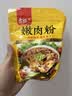 古松 嫩肉粉200g 食用腌肉裹粉家用松肉粉 品牌始于1998 实拍图