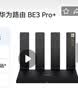 华为路由 BE3 Pro+ 【Pura 90适配】WiFi 7+ 双2.5G网口 智能高增益天线 千兆路由器 无线家用路由器 实拍图