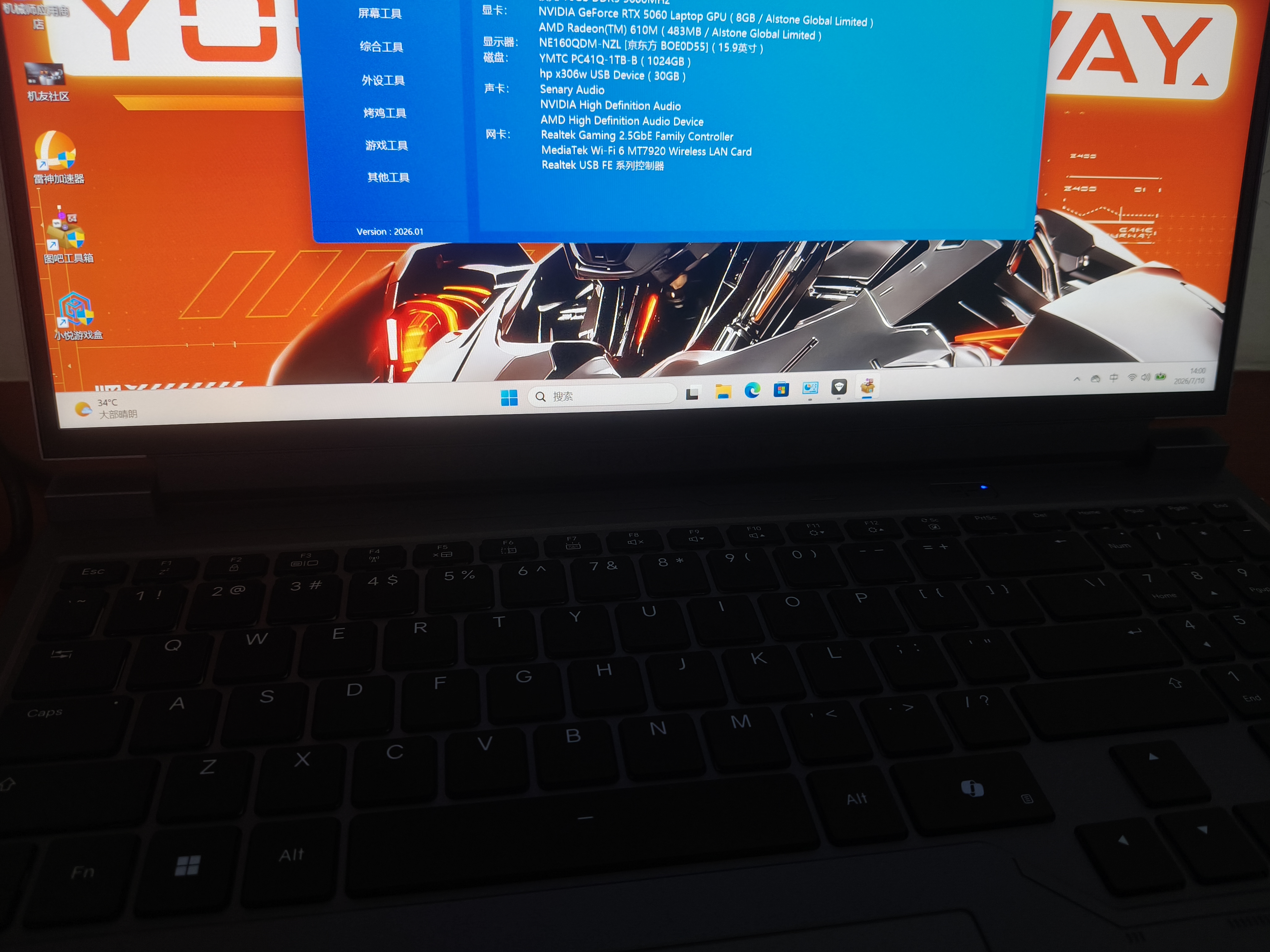 机械师曙光16S【R9 9850HX RTX5060 国家补贴】学生办公游戏本笔记本电脑300Hz 2.5K屏 16G 1T 实拍图