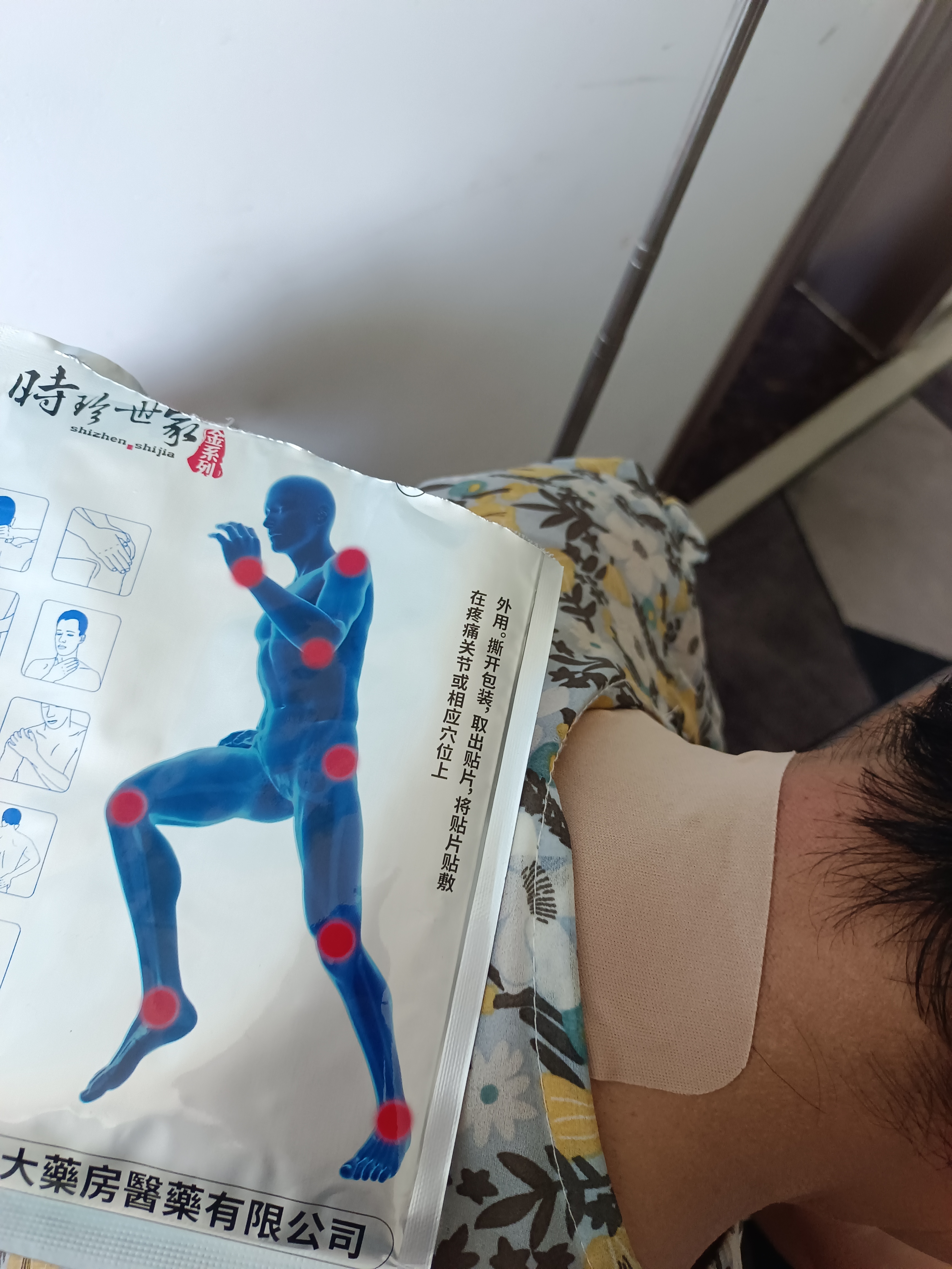 时珍世家 金系列颈椎贴颈椎病专用脑供血不足头晕头痛膏药贴颈部压迫神经肩颈贴 实拍图