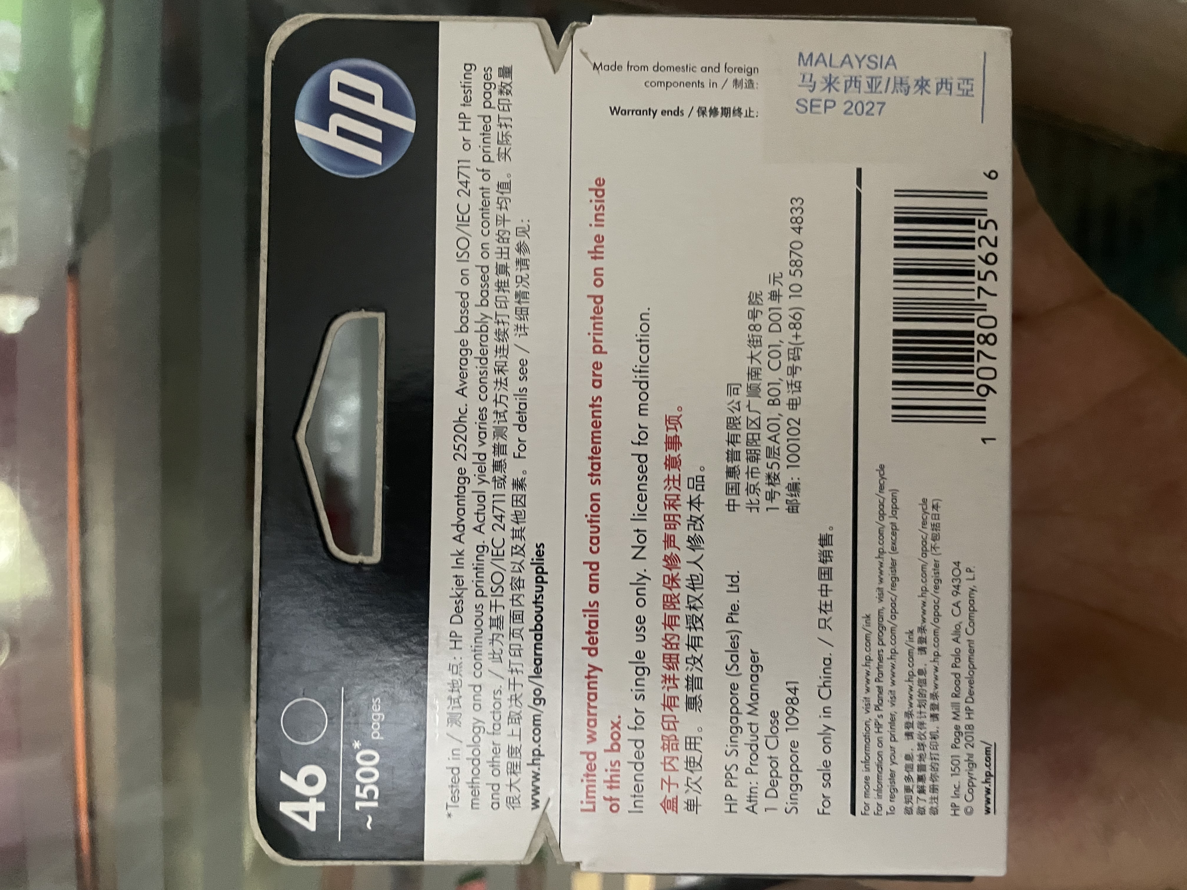 惠普（HP）46原装黑色墨盒 适用hp deskjet 2020hc/2520hc/2529/2029/4729打印机 实拍图