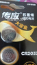 传应南孚石墨烯CR2032适用于台式电脑主机cmos戴尔一体机笔记本主板通用KTS电池电脑主板 CR2032 实拍图