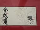 山水西湖祁门红茶蜜香特级250g2026新茶祁红香螺茶叶礼盒装送礼物领导长辈 实拍图