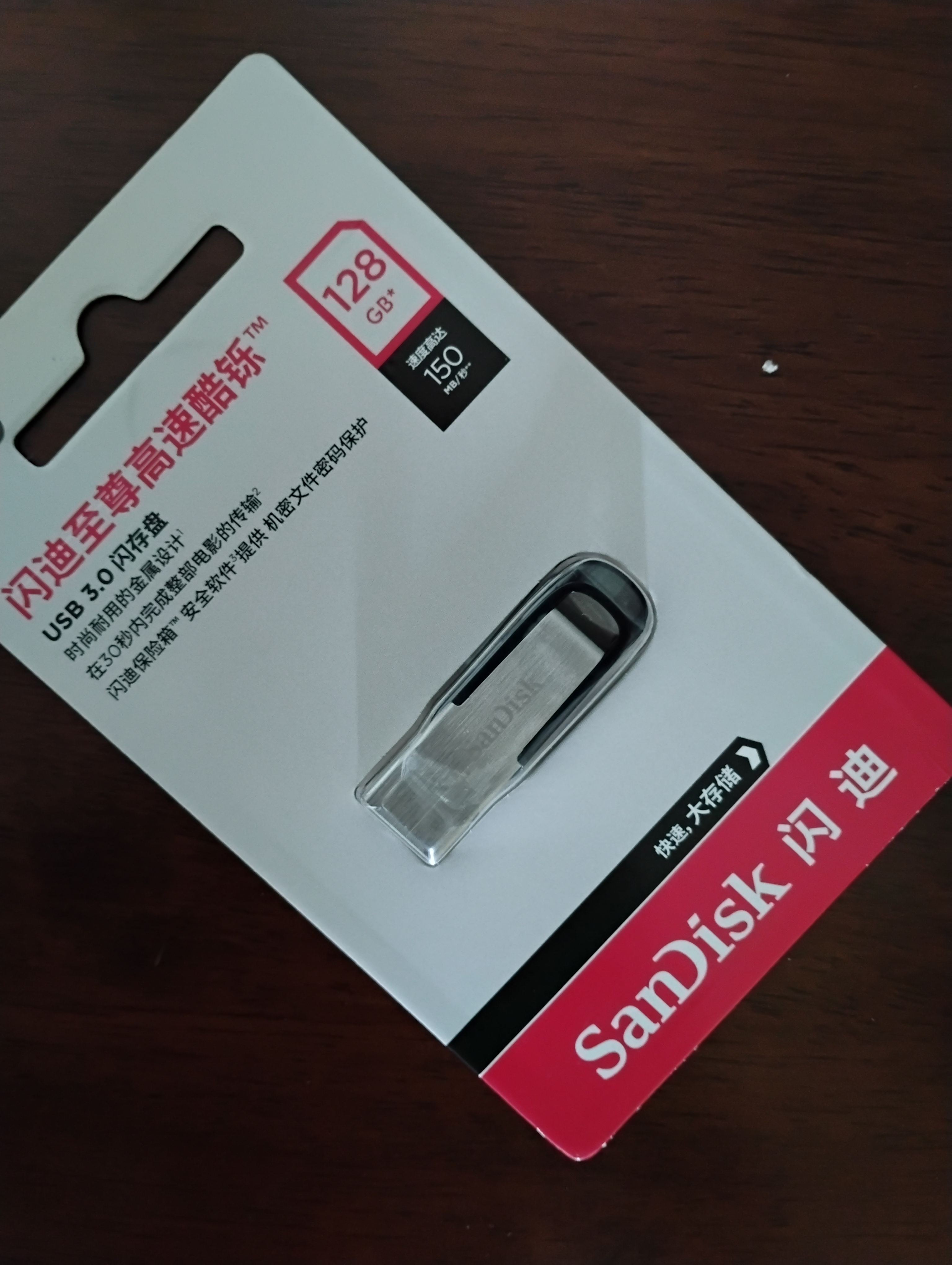 闪迪（SanDisk）128GB U盘 CZ73 安全加密 数据恢复 学习电脑办公投标 小巧便携 车载 大容量金属优盘 实拍图