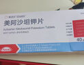 【原研药】【原研进口】易达比（EDARBI） 美阿沙坦钾片 40mg*14片/盒 实拍图