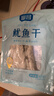 富昌 鱿鱼干300g 海鲜海产品干鱿鱼 煲汤铁板食材 实拍图