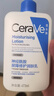 适乐肤（CeraVe）C乳473ml（男士女士生日礼物保湿补水乳液身体乳面霜张凌赫同款） 实拍图