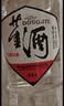 董酒复刻 白标 董香型白酒 54度 430ml*2瓶  礼盒装 送礼 实拍图
