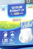 安而康（Elderjoy）防漏安心成人拉拉裤L10片臀围95-120cm内裤式成人纸尿裤易穿脱 实拍图