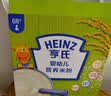 亨氏宝宝辅食婴儿高铁营养米粉强化铁米糊益生元(6个月至36个月） 胡萝卜南瓜米粉 400g*1盒 实拍图
