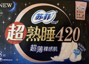 苏菲超熟睡超薄裸感肌超长量多夜用卫生巾42cm8片加大姨妈巾自营官方 实拍图