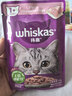 伟嘉主食猫罐头软包 猫主食餐包湿粮 进口成猫妙鲜包85g*24混合味 实拍图