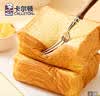 卡尔顿（Calleton）厚切牛乳黄油吐司600g早餐面包糕点心下午茶零食 实拍图