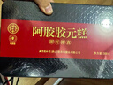同仁堂阿胶阿胶糕礼盒滋补品气血女送长辈妈妈生日礼物改良胶元糕500g*2 实拍图