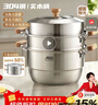 爱仕达（ASD）蒸锅304不锈钢三层家用蒸煮炖汤锅 28CM加高双层蒸笼·原木系列G1 实拍图