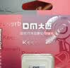 DM大迈 64GB TF（MicroSD）存储卡 紫卡 C10监控安防摄像头专用极速内存卡适用小米萤石普联360 实拍图