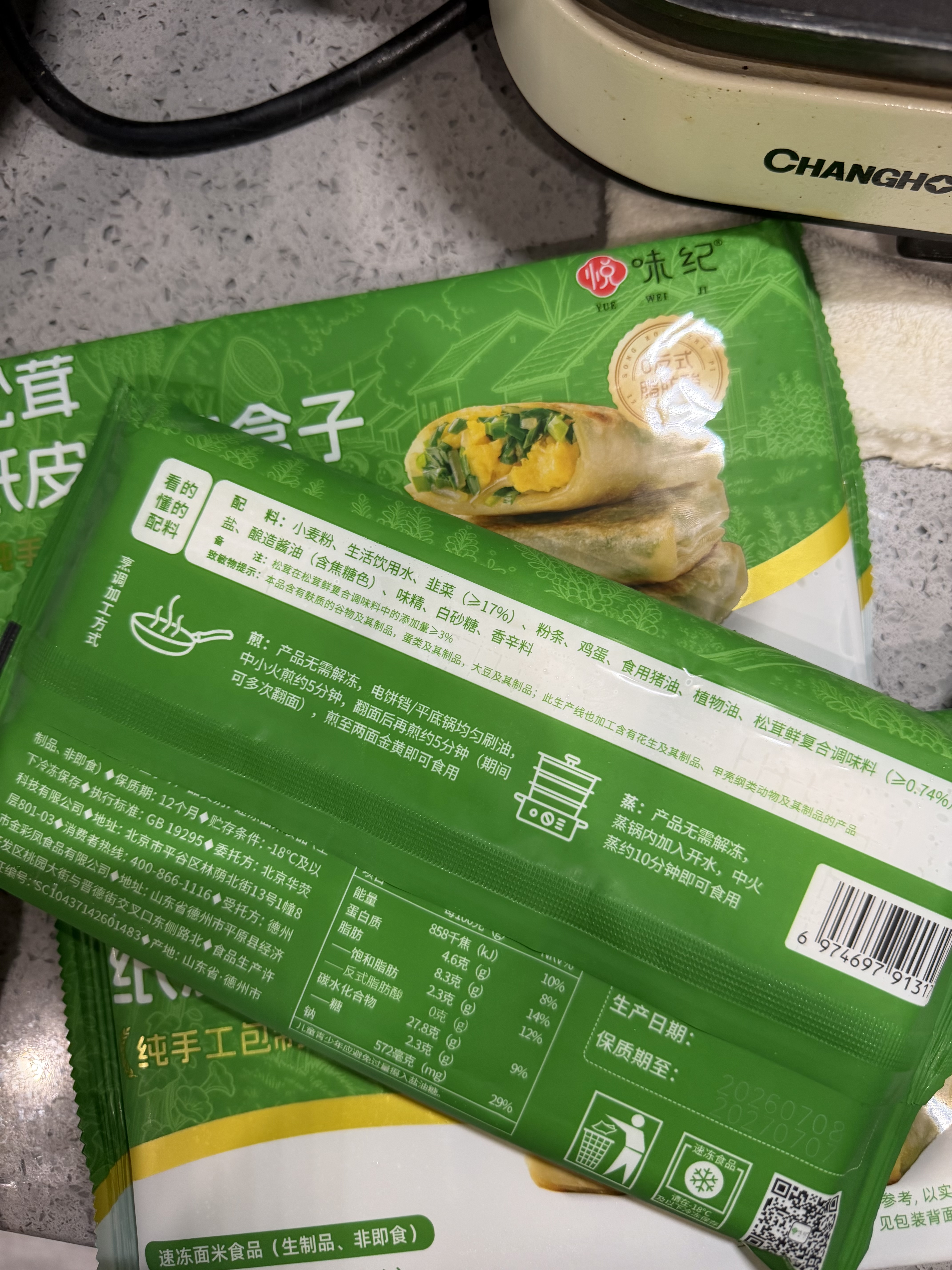 悦味纪 松茸纸皮韭菜盒子240g*3包 9个 手工菜龙菜蟒 韭菜鸡蛋馅饼早餐 实拍图