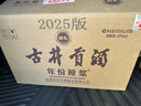 古井贡酒 年份原浆献礼 浓香型白酒 45度 500mL*6瓶 整箱装 实拍图