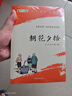 朝花夕拾+西游记+骆驼祥子+钢铁是怎样炼成的 七年级必读课外书原著正版（套装4册）（赠名师视频课） 实拍图