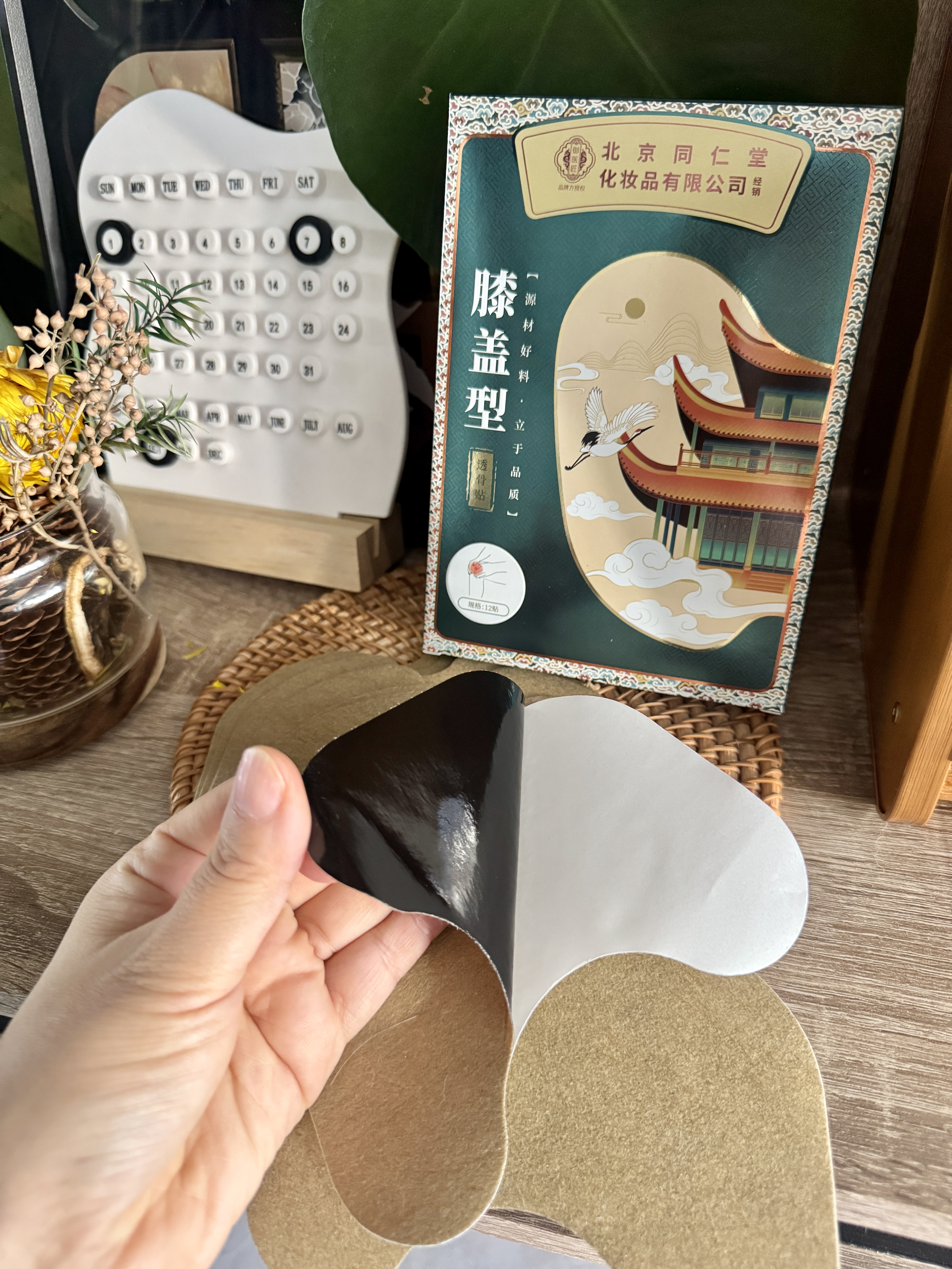 同仁堂艾草膝盖贴膝盖疼痛专用膏药草本贴敷膝盖热敷贴膝关节疼痛三伏贴 实拍图
